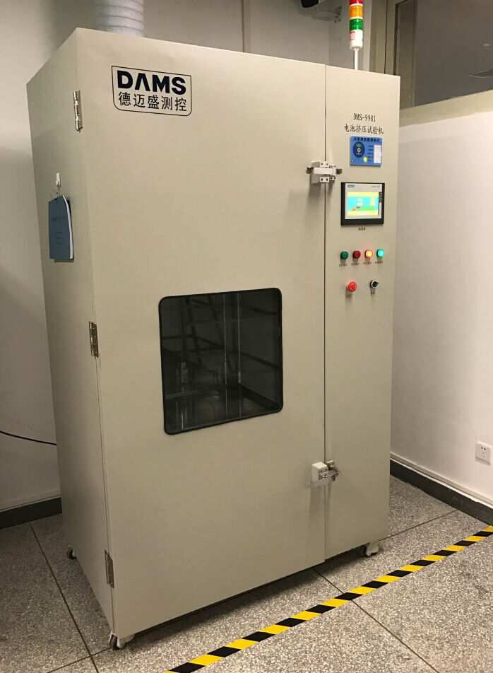 深圳德邁盛計算機控制電池擠壓三綜合試驗機DMS-JY